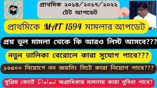 primary tet 2014 latest news today|primary tet news today|738 pannel|not included|organizer teacher