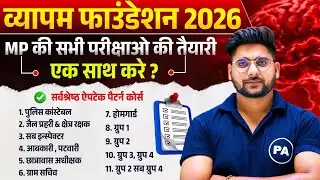 MP व्यापम फाउंडेशन 2026 || MPESB Foundation Batch 2026 || Aptech Pattern New Batch 2026 | By PA