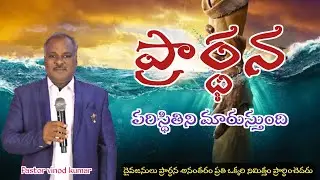 Christ Ministries is LIVE Saturday prayer pastor Vinod Kumar