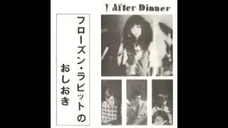 After Dinner Live「フローズン・ラビットのおしおき」（SOUND ONLY）