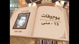 Allauddin | Pakistani Film Actor | SAMAA TV | 13 May 2020