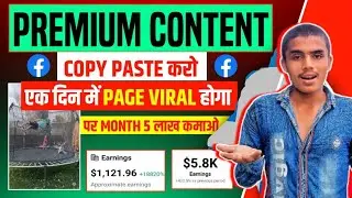 Premium content copy paste करो | Page 1 दिन में Viral होगा | 5 लाख महीना कमाई होगा 😱