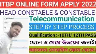 Itbp head constable requirement 2022। Itbp requirement 2022। Itbp form fill up 2022।