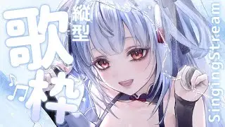 【#歌枠/karaoke】今日は落ち着いた曲多めな癒し歌枠です👻リクエスト＆初見さん◎【#新人vtuber /#ナツギナギ】