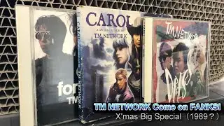 【号外】TM NETWORK「Come on FANKS!」(ラジオ) Big Specialの録音テープを発見！　カモン ファンクス