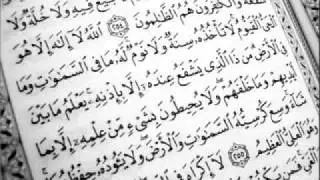 آية الكرسي - عبدالرحمن السديس