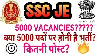 SSC JE 2019 5000 vacancies  mechanical Electrical Civil एसएससी जेई 5000 वैकेंसी