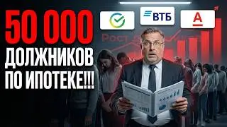 50 THOUSAND MORTGAGE DEBTORS!!!