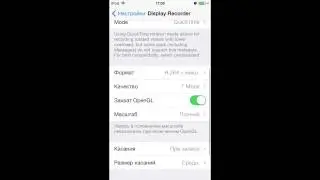 Как записывать видео с экрана?