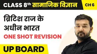 British Raj Ke Adhin Bharat - One Shot Revision | UP Board Class 8 History Chapter 6
