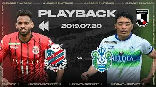 Hokkaido Consadole Sapporo vs Shonan Bellmare | Full Match Playback | 2019 | J1 League