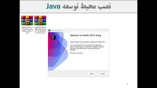 آموزش Java SE صفر تا صد | Java Core, OOP, Spring Boot | پروژه‌محور - جلسه دوم