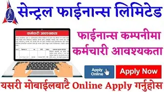 Central Finance Limited Vacancy 2078 | Job vacancy in Nepal 2078 | Central Finance vacancy | new job