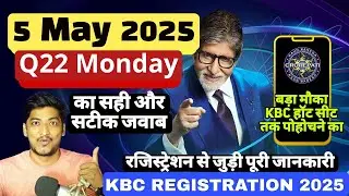 KBC 5 May Registration Answer Today | KBC रजिस्ट्रेशन का सही जवाब | Kaun Banega Crorepati