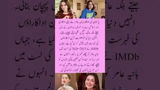IMDb Ki Top 10 Mein Pakistan Ki Shaan: Hania Aamir!