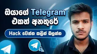 How to secure telegram account | Telegram account එක අනතුරේ 