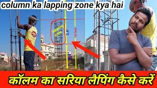 column ka lapping kaise karen Column lapping zone What is lapping zone in column?