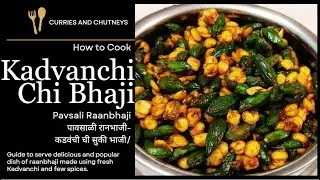 डोळे , मधुमेह यावर गुणकारी,औषधी कडवंची ची रानभाजी (सरकी करटूले) | कडवंची भाजी | Kadvanchi Chi Bhaji