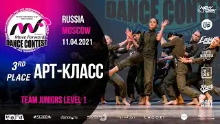 Арт-класс - 3rd place | TEAM JUNIORS LV1 | MOVE FORWARD DANCE CONTEST 2021