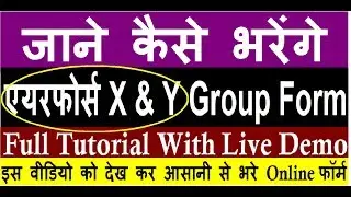 Air Force x y Group online Application form 2018 | How to fill air force x and y group online form