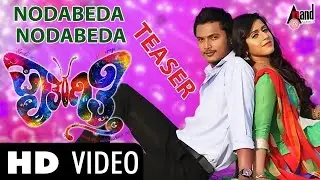 Nodabeda Nodabeda | Paataragithi  | Teaser | Shriki,Prajju Poovaiah |