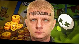 Supercell над нами издеваются.