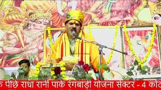 श्री राम कथा