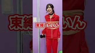 テープでいきなりぐるぐる巻きにしてみた結果ww #shorts