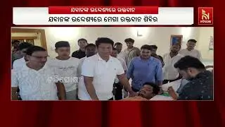 Mega Blood Donation Camp Organised By Ashok Das Foundation in Jajpur's Jahanpur | Biju Janata Dal