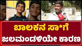 Concrete Chamber Incident : ಮಗನಿಗೆ ಅಂತಿಮ ವಿಧಿ ವಿಧಾನ ಮಾಡೋಕೂ ಆಗ್ತಿಲ್ಲ.. | BWSSB | @newsfirstbengaluru