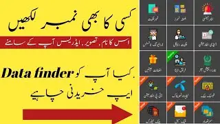 Check any sim data in pakistan 2021 | fresh Sim database 2020 | How to find details of all sims