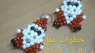 خطوات عمل ميدالية سانتا كلوز بالخرز Santa  #beads #hand_made Claus beaded medal