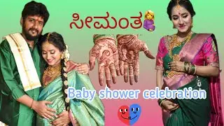 ಮನೆಯಲ್ಲೇ ಸಿಂಪಲ್ ಸೀಮಂತ | Simple Baby Shower Celebration At Home - UttarKarnataka Style Seemantha