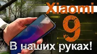 Xiaomi Mi9 Первый взгляд на флагманский смартфон