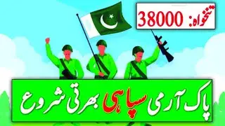 Pak Army Sipahi Jobs 2023 | New Government Jobs in Pakistan | Mujahid Force Jobs 2023