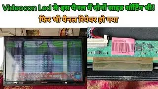 Videocon led tv panel repair ||