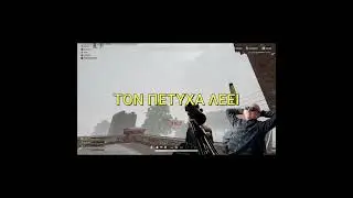 MDL meet &Alpha;&nu;&epsilon;&mu;ό&pi;&tau;&epsilon;&rho;&omicron; #fps #mdl #pubg #gameplay #gaming #greek #highlights