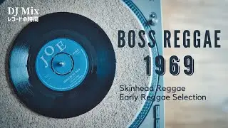 (DJ Mix) Vinyl Selection - Boss Reggae Special - #018（レコードの時間）