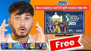 IPL 2025 FREE - Jio Hotstar FREE | Jio Free Ipl Offer 299 | Jio 299 Plan | Jio Free Ipl Offer 2025