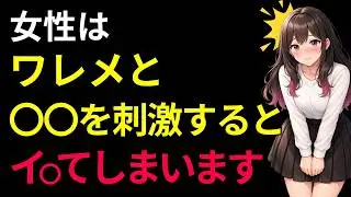 9割が知らないミサイル迎撃とめちゃくちゃ得する恋愛雑学