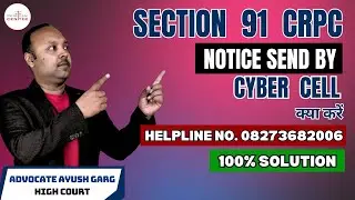 Notice under section 91 of Crpc by cyber cell | freezing of bank account by police | Account Freeze