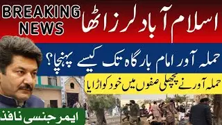 Explosion at a Shia Mosque, Imam Bargah in Islamabad, Capital of Pakistan | Pak Army 