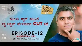 Technician Talk - KFI | Episode 12, Part-1 with Nagendra Urs | Editor & Director | Bhanavi Capture