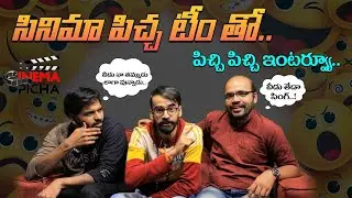Exclusive Interview With @Cinemapicha Team | Cinemapicha Review | Aadhan Talkies