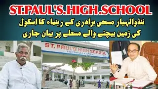 Land Dispute at Tandoallahyar Mashi Community School: Understanding the Issue #AzOfficalSindh #Sindh