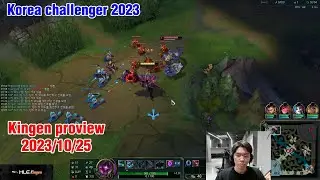 Kingen proview 2023/10/25 mordekaiser jax syndra Korea challenger | Kingen第一视角