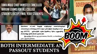 TN govt cancels arrear exams |Semester exams Cancelled 🔥Details explained clearly