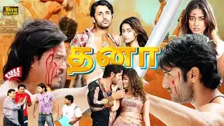 Dhana (Rechhipo) #tamildubbed | #ileanadcruz #nitin Full Action Movie #hd @justwatchtv_