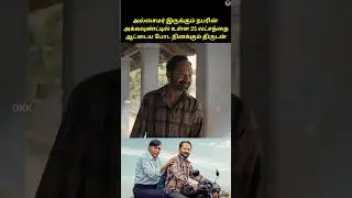 Maareesan Full Movie Explained in Tamil #tamilmoviereview #maareesan #orukuttykathai
