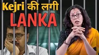 Delhi HC Verdict On Arvind Kejriwal ED Arrest | Fact To Fact
